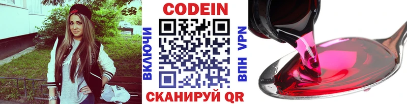 Кодеиновый сироп Lean Purple Drank  гидра   Великий Новгород 