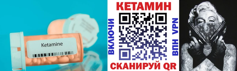 Кетамин ketamine  Великий Новгород 